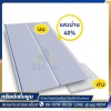 แผ่นหลังคาดีไลท์ ราคาส่ง - จำหน่ายแผ่นหลังคาโพลีคาร์บอเนต - ทรัพย์เพิ่มพูน
