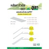 หลังคาไวนิล ตารางเมตรละ - จำหน่ายแผ่นหลังคาโพลีคาร์บอเนต - ทรัพย์เพิ่มพูน