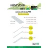 หลังคาไวนิล ตารางเมตรละ - จำหน่ายแผ่นหลังคาโพลีคาร์บอเนต - ทรัพย์เพิ่มพูน