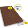 แผ่นหลังคาดีไลท์ ราคาส่ง - จำหน่ายแผ่นหลังคาโพลีคาร์บอเนต - ทรัพย์เพิ่มพูน