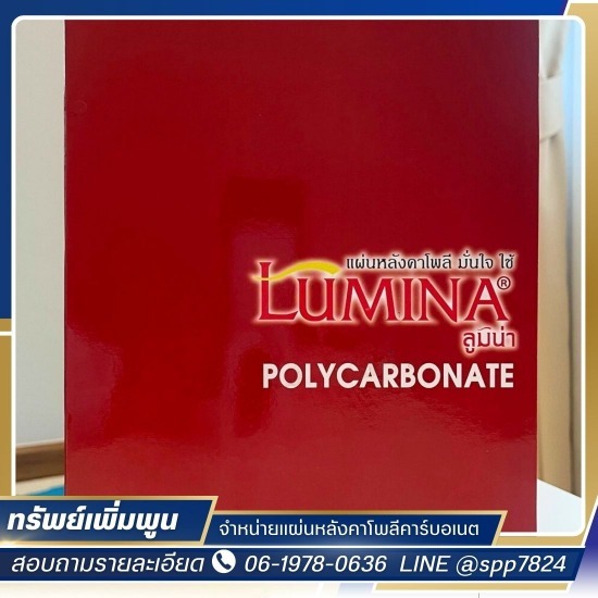 ร้านขายแผ่นโพลีคาร์บอเนต ร้านขายแผ่นโพลีคาร์บอเนต