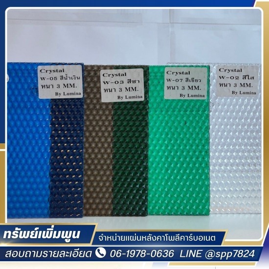 จำหน่ายกันสาดลูมิน่า จำหน่ายกันสาดลูมิน่า