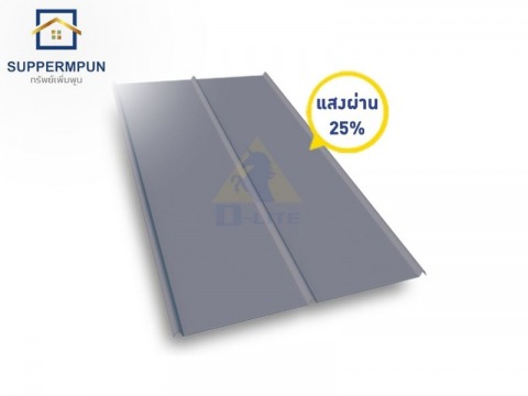 จำหน่ายแผ่นหลังคาดีไลท์