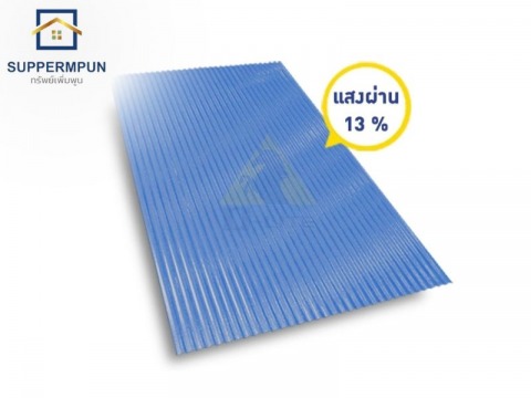 ตัวแทนจำหน่ายแผ่นหลังคาดีไลท์